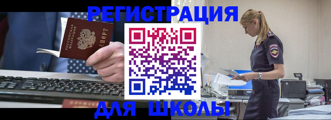 прописка гарантия в Байкальске